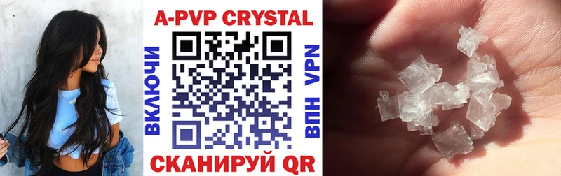 A-PVP СК  Купить  Завитинск 