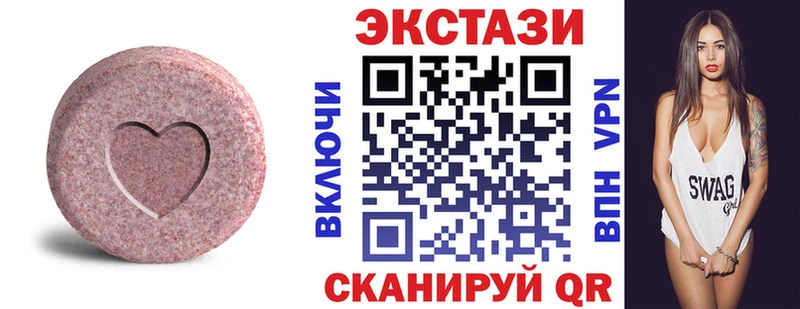 ЭКСТАЗИ 99%  Купить  Завитинск 