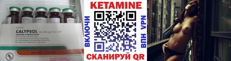 Купить где  Завитинск  Кетамин VHQ 