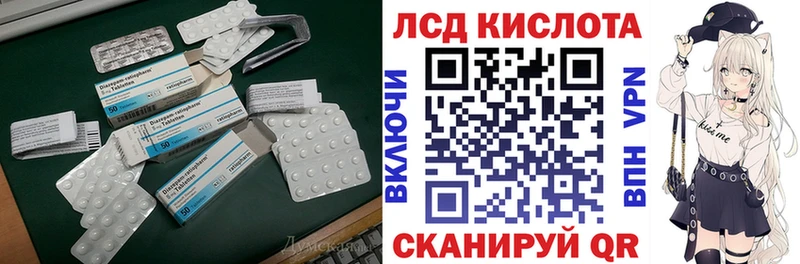 LSD-25 экстази ecstasy  Купить где  Завитинск 