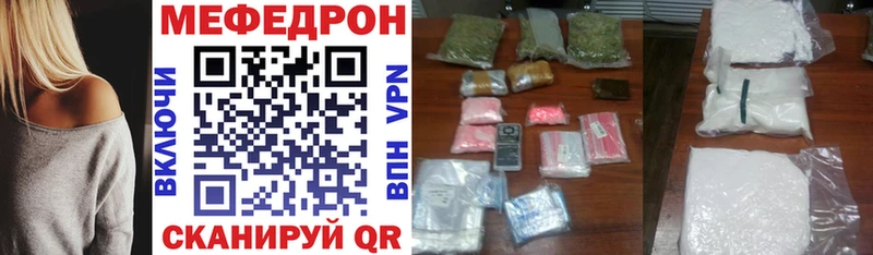 Меф мяу мяу  Купить закладки  Завитинск 
