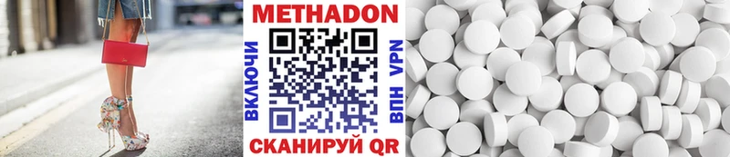 Купить где Завитинск Метадон кристалл